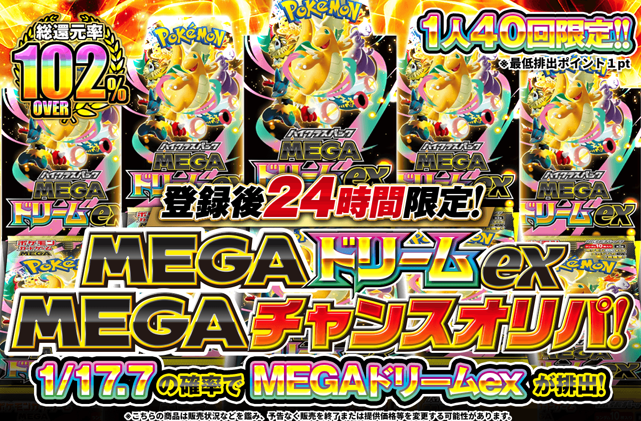 ポケカ】 メガゲンガーex (MA) 買取価格・相場・高騰予想｜MEGA
