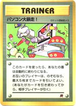 タケシのマンキー : 「月刊コロコロコミック98年12月号」 おまけカード