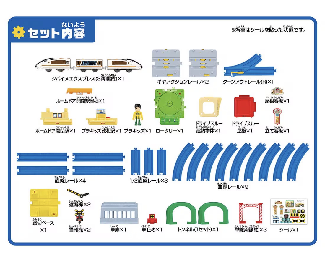 プラレール 情景いっぱい!トミカと遊べる!アクションタウンセット