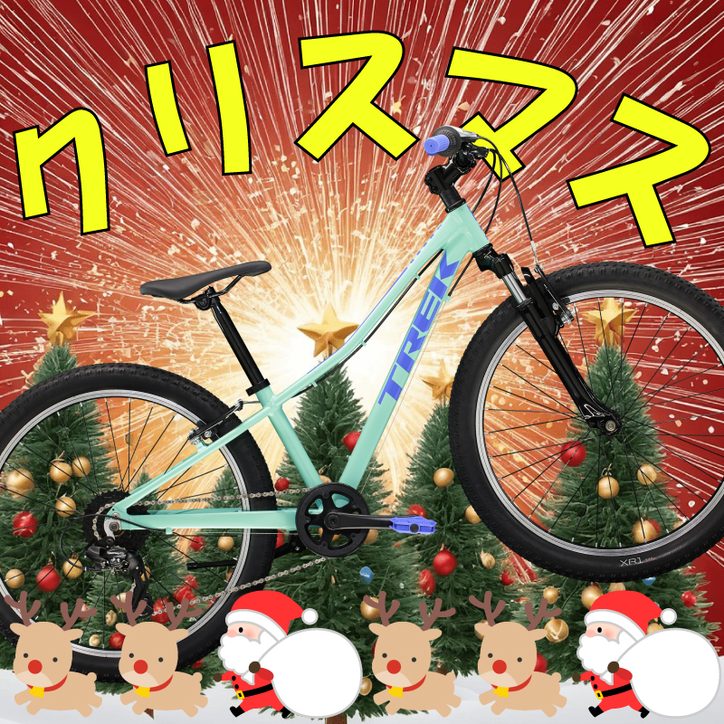 荒川区】20インチ・キッズバイク即納可能！〔クリスマス〕 | トレック