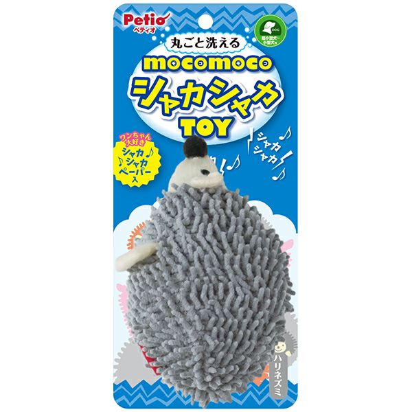犬用おもちゃ モコモコシャカシャカTOY トイ ハリネズミ | ペティオ