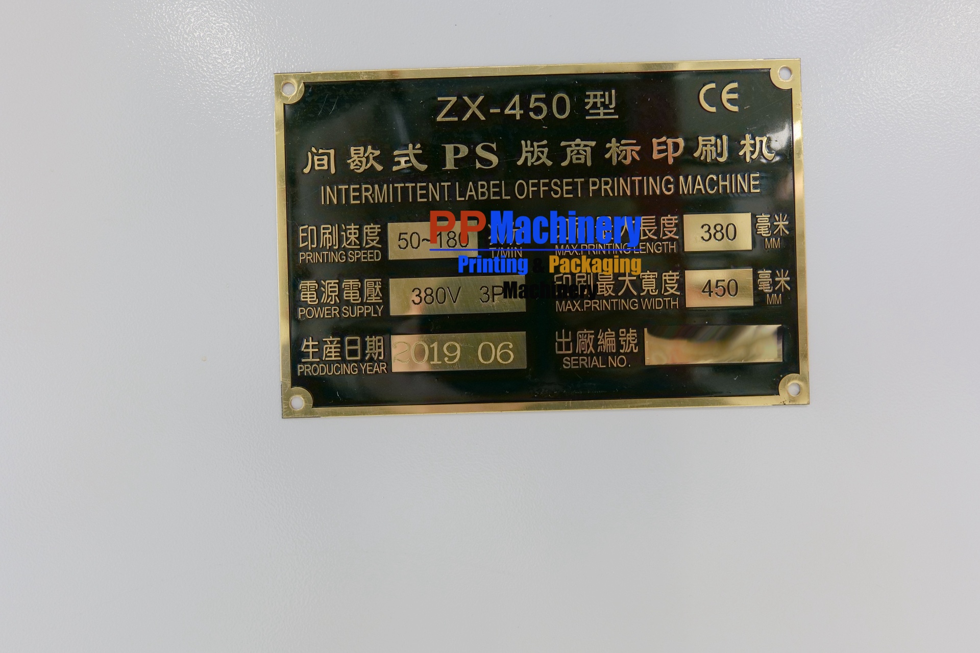 WEIGANG ZX-450 Intermittent Offset label printing machine – PP