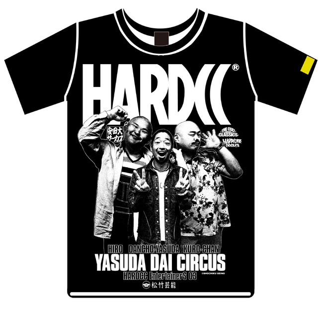 松竹芸能×ハードコアチョコレートシリーズ第二弾・第三弾「ミヤコ蝶々