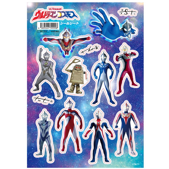 7月17日(土)より発売開始！「ウルトラマンコスモス~強さとやさしさを