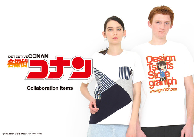 数々の難事件を解決していく、テレビアニメ『名探偵コナン