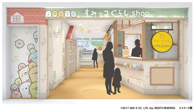 2017年7月25日（火）、日本初の単独店舗「すみっコぐらしshop東京駅店