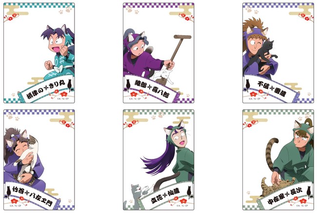 バンナムアミューズメント、「忍たま乱太郎 in ナンジャタウン ～猫