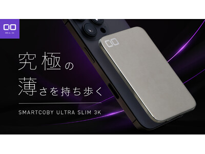 株式会社CIO】新製品｜薄さ4.98mm。世界最薄クラスの超薄型モバイル