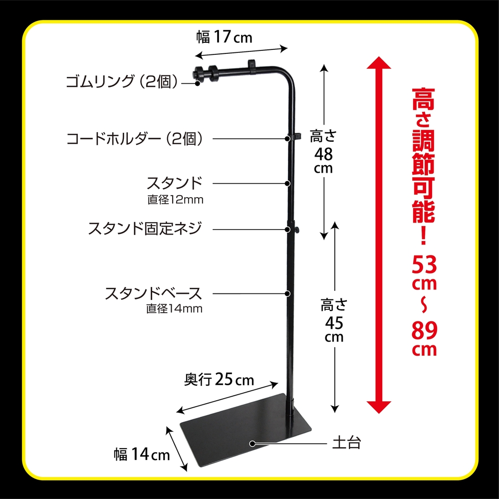 ライトスタンド | ジェックス株式会社