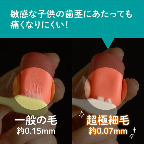 仕上げ歯ブラシプレミアムすごふわ 痛くない羽毛触感の歯ブラシ