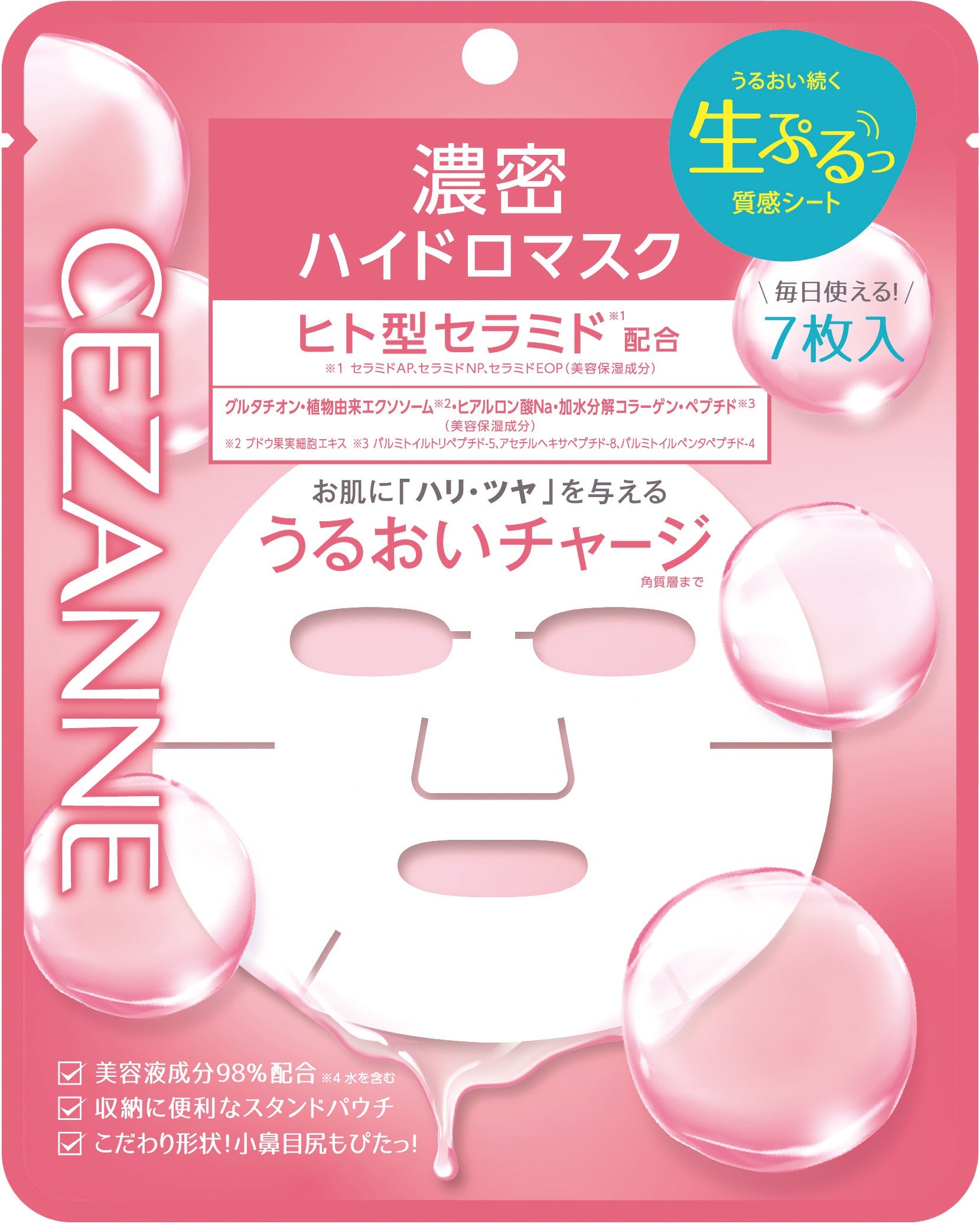 白玉のようなハリつや肌へ、有効成分 ビタミンC誘導体*配合の医薬部外