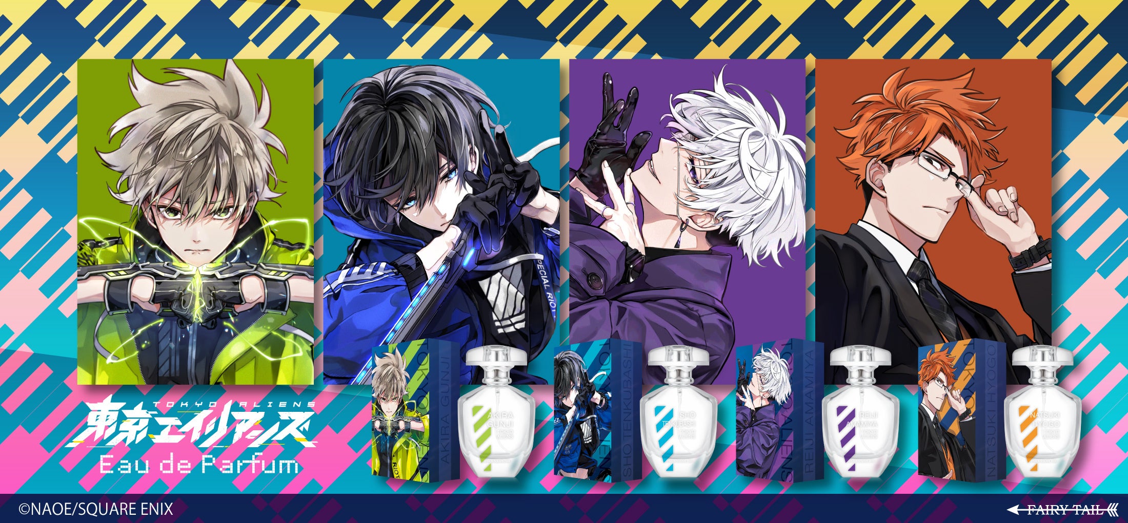 東京エイリアンズ』より郡司晃、天空橋翔、雨宮零士、兵吾夏希を
