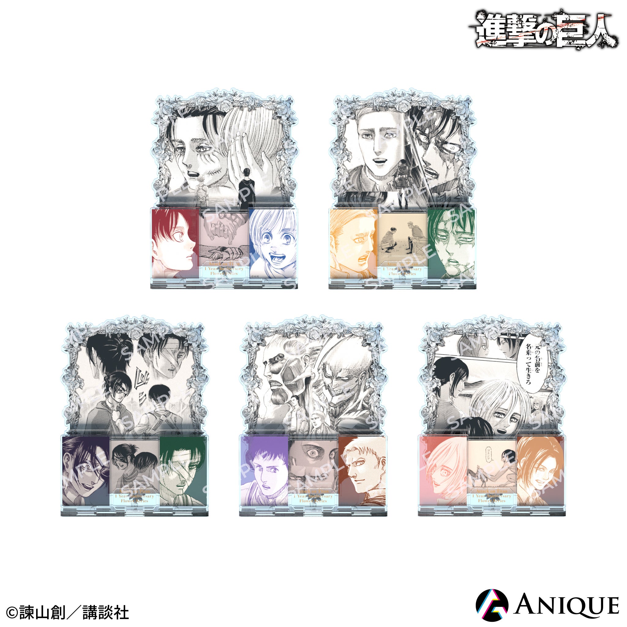 原作『進撃の巨人』完結1周年オリジナルグッズが再販決定！ | Anique