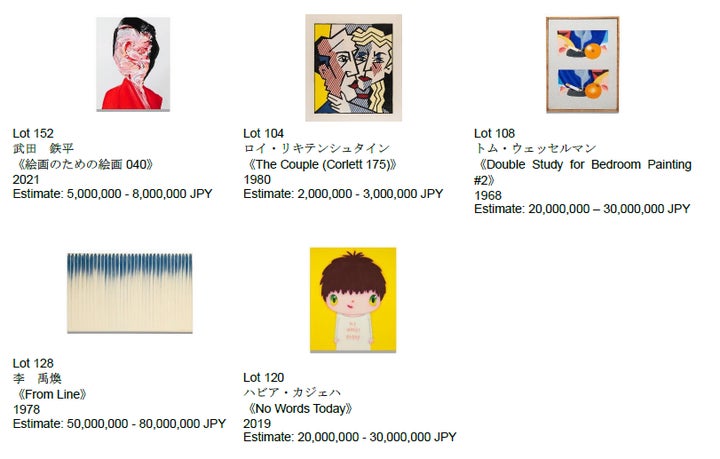 SBIアートオークション｜Modern Legacy: An Important Japanese