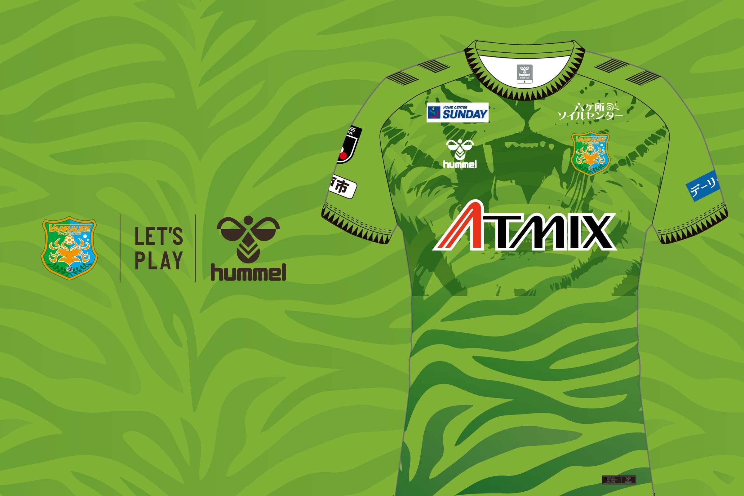 ヒュンメルがヴァンラーレ八戸、2025シーズンユニフォーム発表