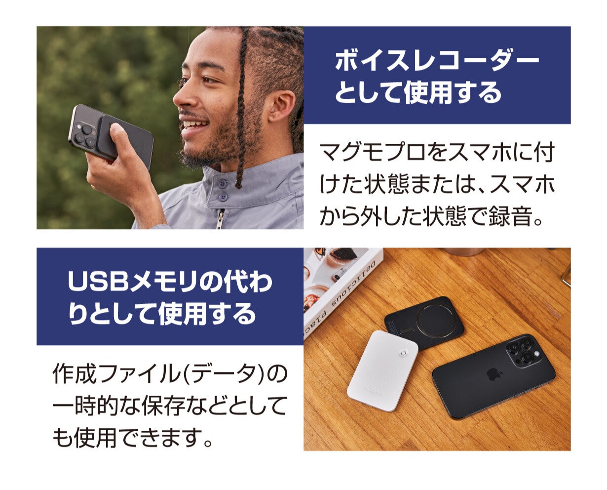 近日公開】ビジネス界に革命！iPhone対応通話レコーダー「magmo pro