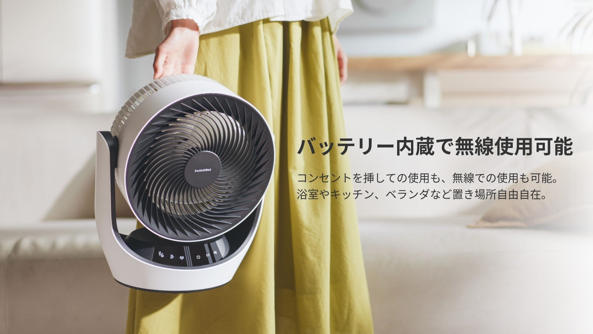 SwitchBot】Yahoo!ショッピング公式新店舗オープン記念セール開催