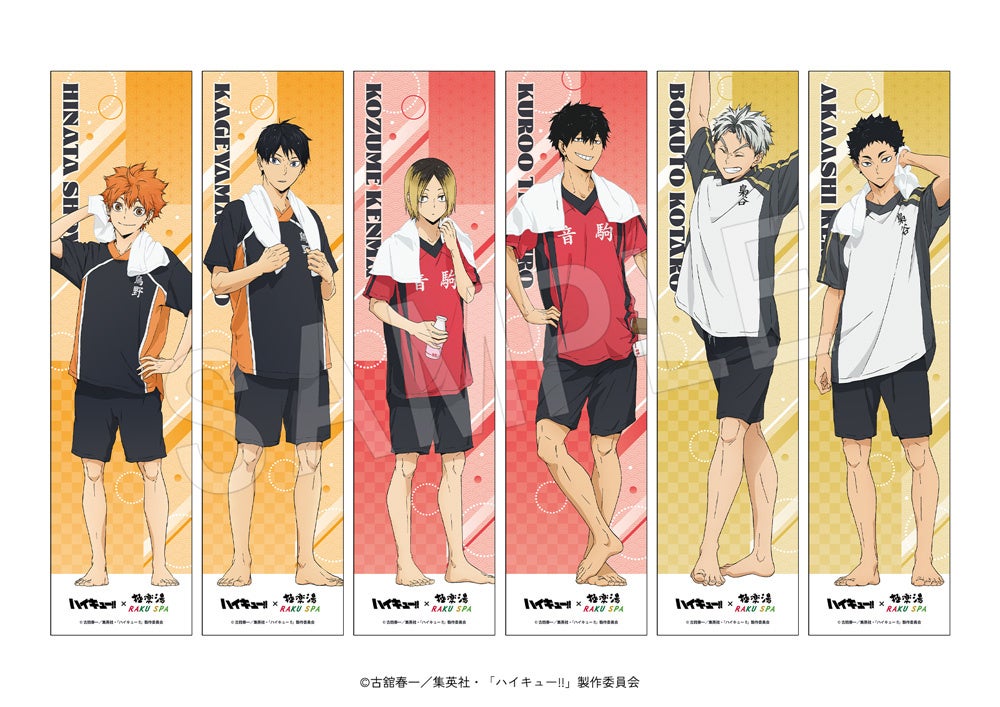 アニメ「ハイキュー!!」×極楽湯・RAKU SPA第二弾コラボキャンペーン