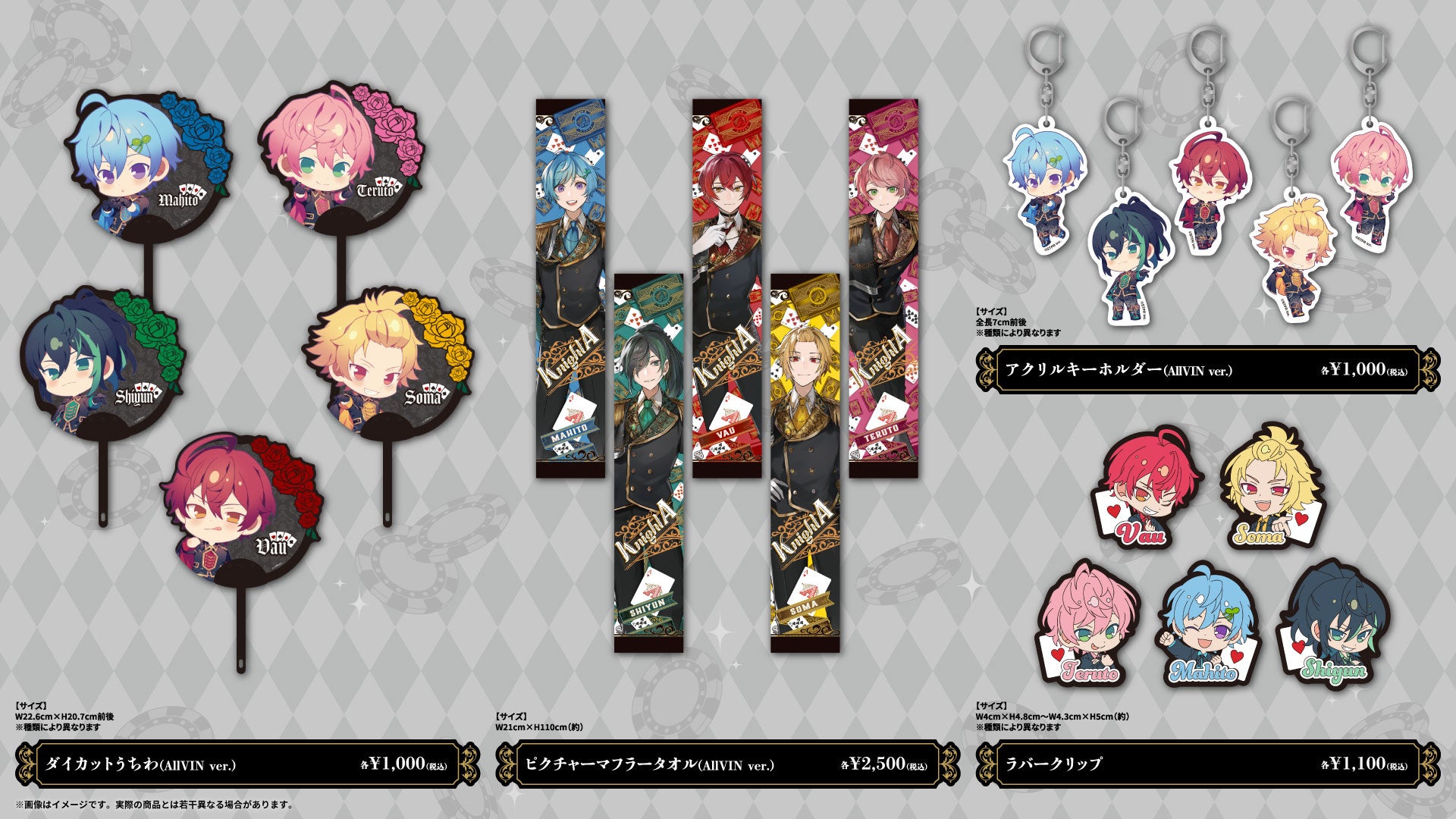 Knight A - 騎⼠A -】ONEMAN LIVE 2023 「AllVIN」オフィシャルグッズ