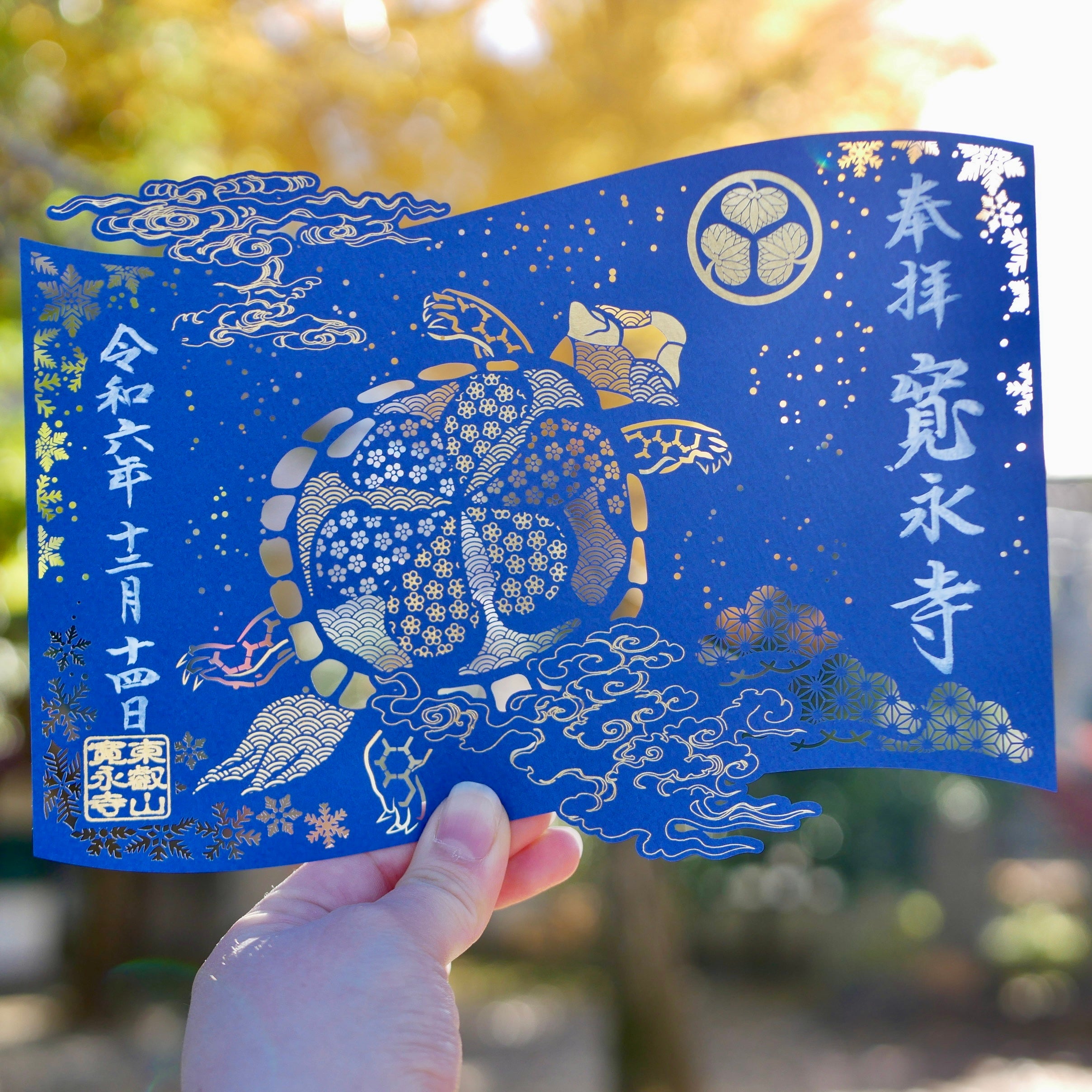 徳川将軍家ゆかりの寺 東京・上野「大本山 寛永寺」にて、2種類の限定