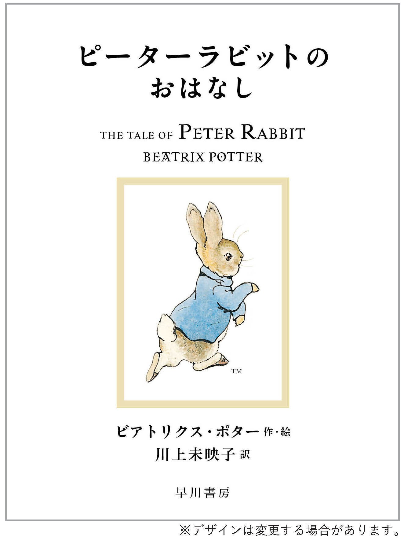 希少】ピーターラビット 絵本 全巻 フレデリック・ウォーン社製 木製