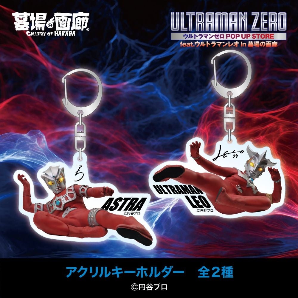 2024年10月4日(金)12時からスタート！ ウルトラマンゼロ15周年を記念
