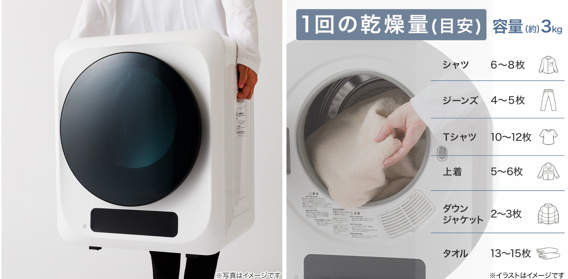 洗濯物が乾きにくい季節にもオススメ！設置工事が不要なコンパクト衣類