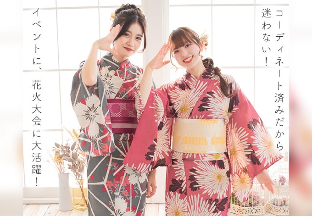 お祭りシーズン到来！ 「きもの都粋」が新入荷浴衣（ゆかた）＋帯＋