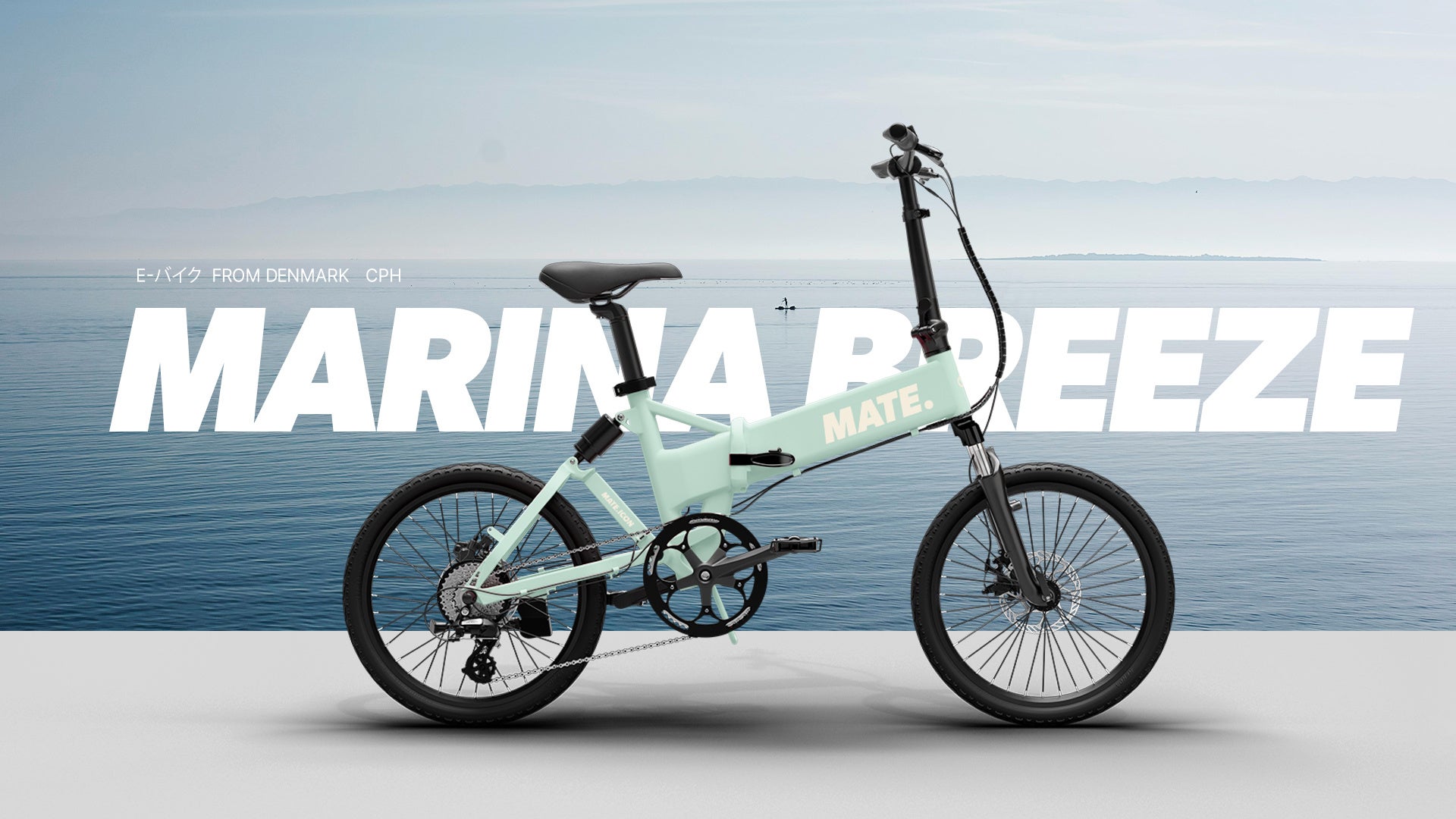 MATE.BIKE】オリジナルモデルの第二世代「MATE City 2.0」が2025年8月2