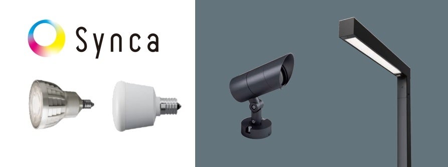 遠藤照明の新・総合カタログ「LEDZ Pro.5」発刊。 | 株式会社遠藤照明