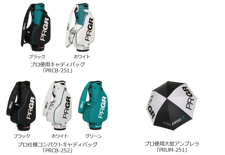 PRGRゴルフグッズ「スポーツモデル」新発売 | 株式会社プロギアの