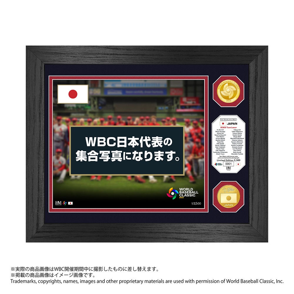 WBC日本代表の出場記念オリジナルグッズを郵便局のネットショップで