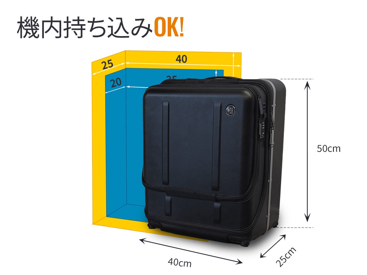 新発明、10秒で棚になるスーツケース「FLIP」、Makuakeで発売開始