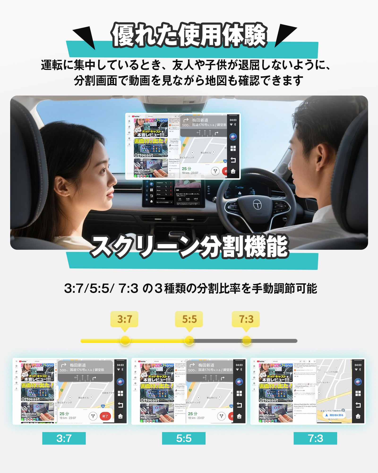 車内エンタメの救世主！Ottocast「OttoAibox E2」新発売 | 深圳路知音