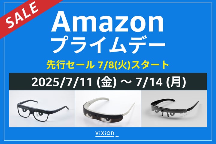 最新モデル】オートフォーカスアイウェアViXion01S、Amazonプライム