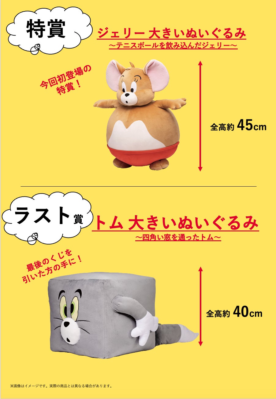 Happyくじ トムとジェリー FUNNYART!1〜4 フィギュア フルコンプ Happy