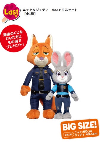 あのニックとジュディがHappyくじにやってきた！Happyくじ『ズートピア