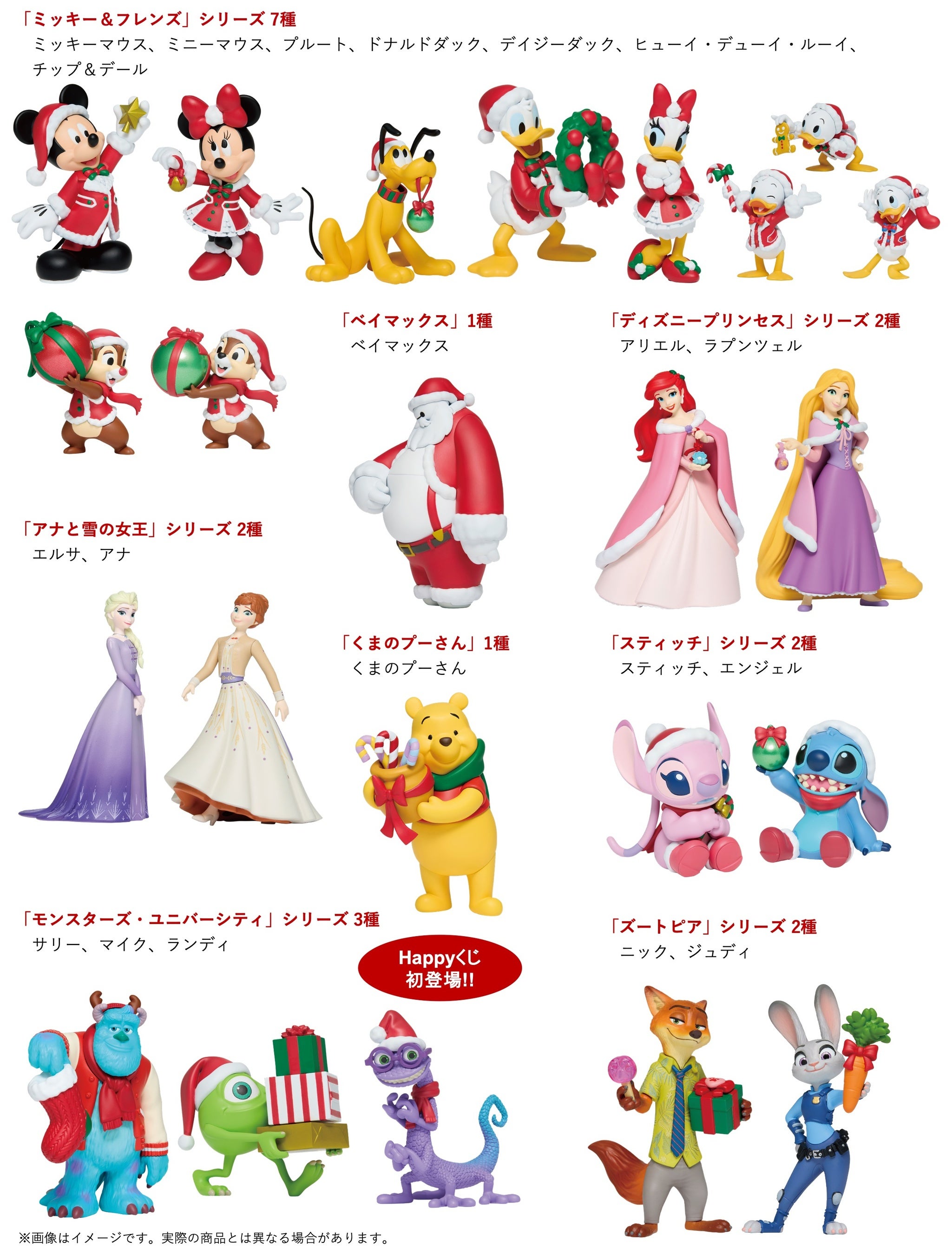 毎年大好評のくじが今年も登場！オーナメントやギフトを持った