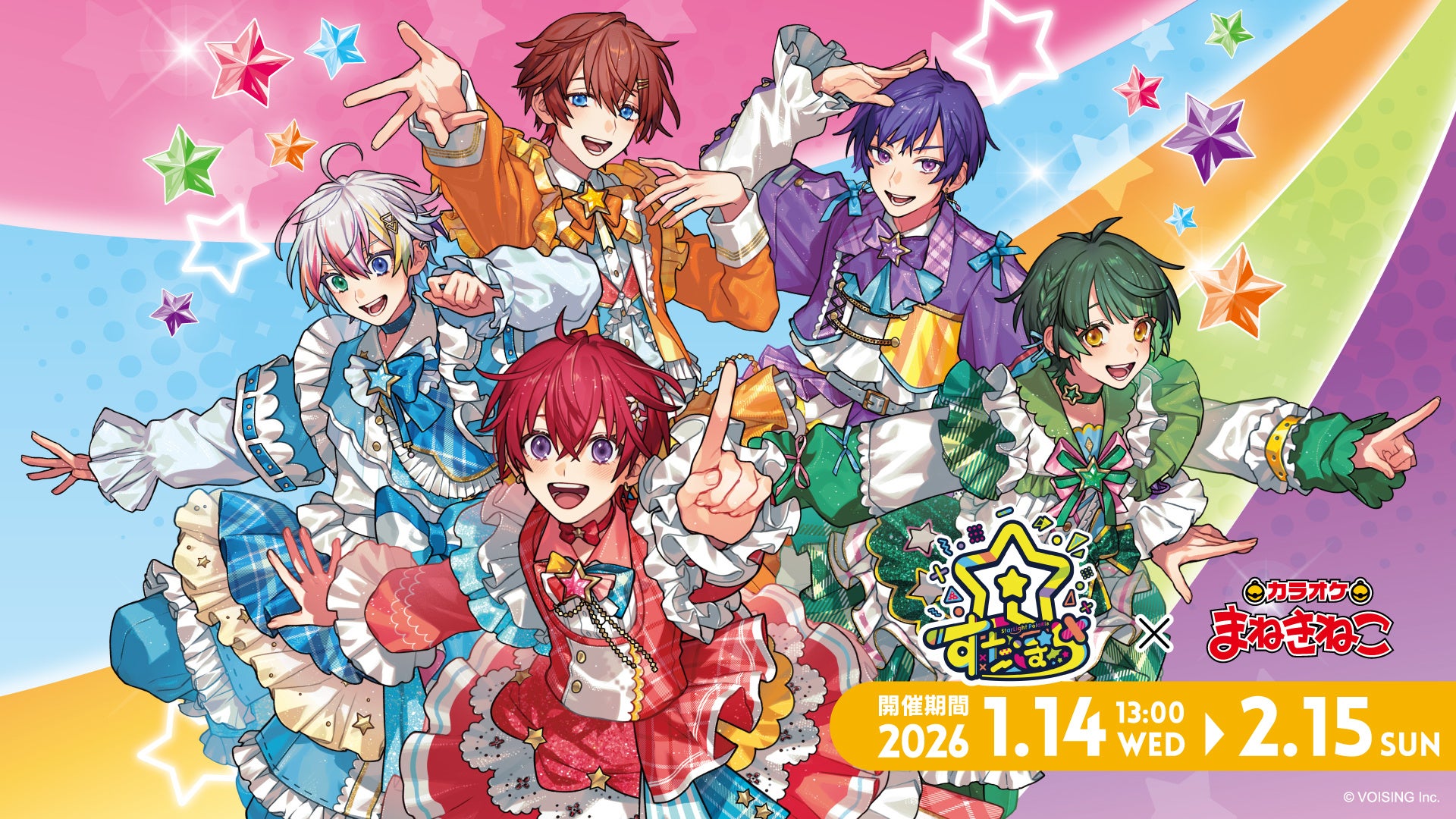 2.5次元アイドルグループ「すたぽら」、初のホールライブへ向けて加速