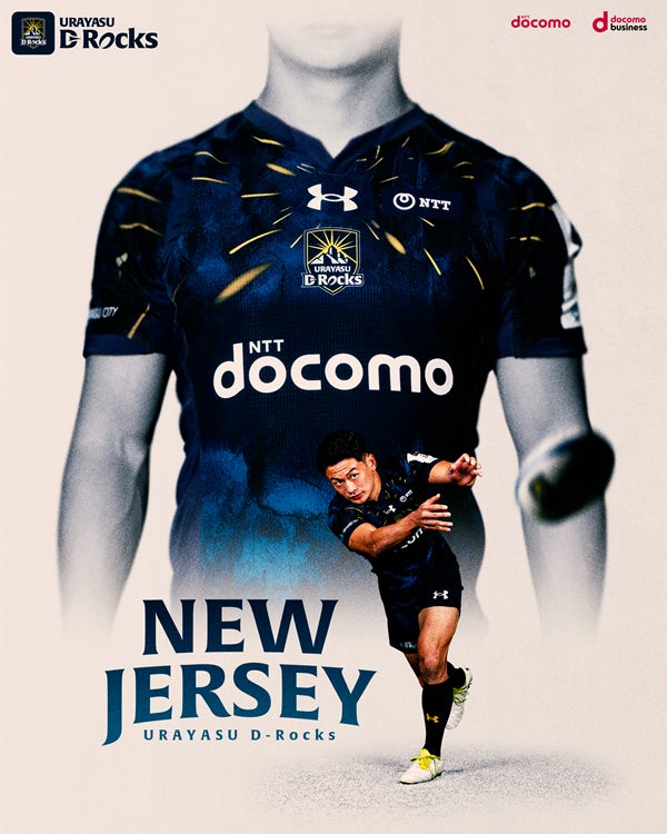 2024-25シーズン ジャージデザイン決定のお知らせ | 株式会社NTT