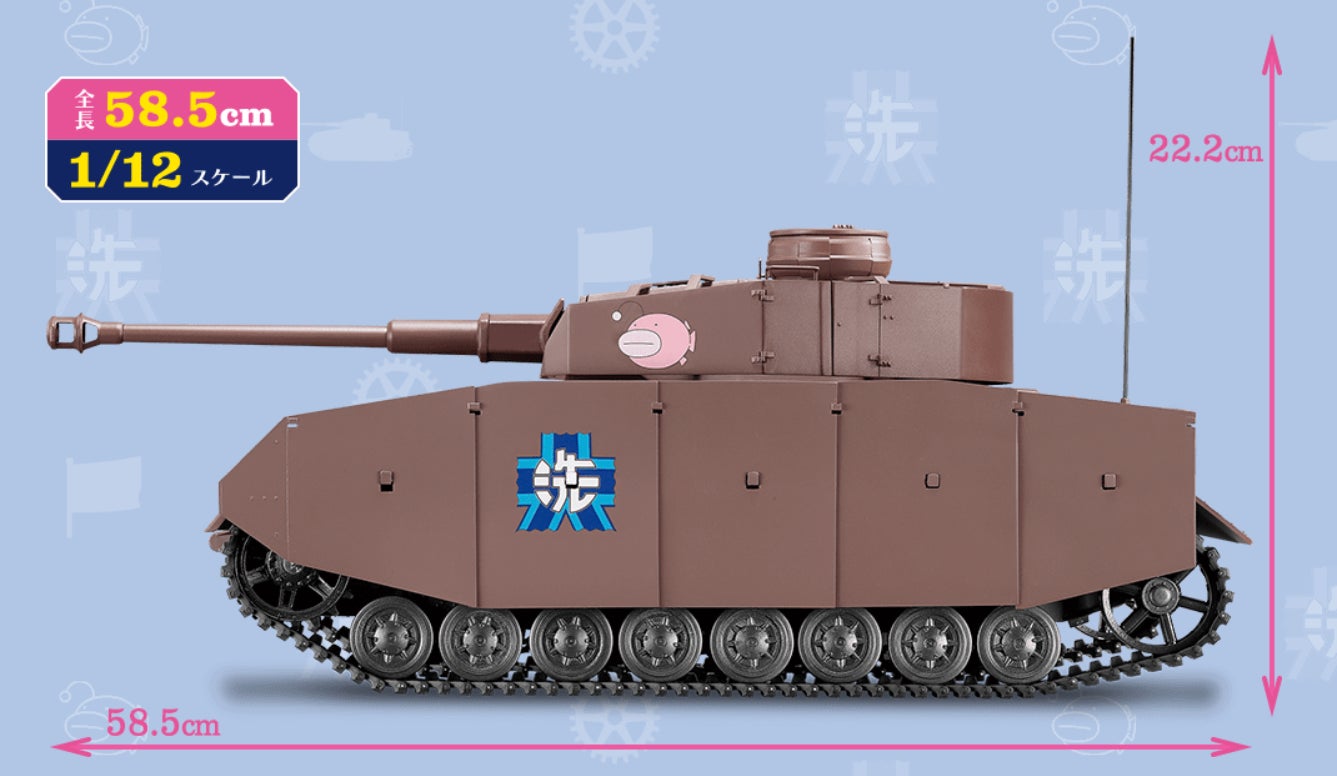 戦車模型道、始めます！】『週刊 ガールズ＆パンツァー Ⅳ号戦車H型(D