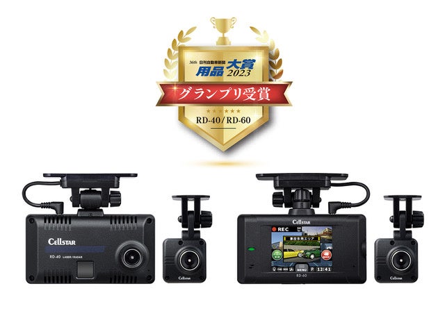業界初のドライブレコーダーとセーフティレーダーの一体型モデル「RD