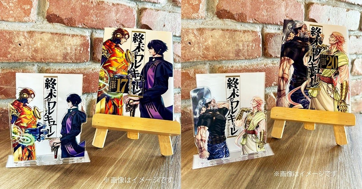 新グッズ】『終末のワルキューレ』書影風アクリルスタンド第8回戦&第