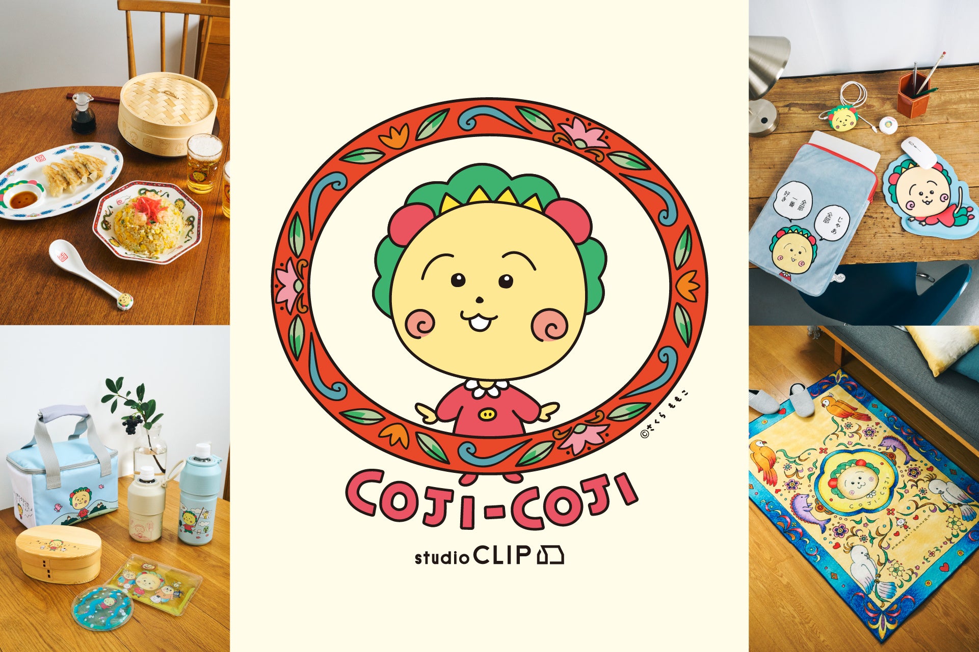 さくらももこ「コジコジ」×studio CLIP即完売の話題作が、ラインアップ
