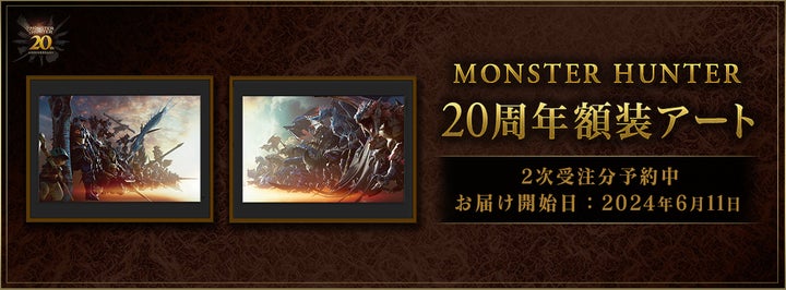 現在予約受付中のカプコングッズ、20周年記念新商品のご紹介 | 株式