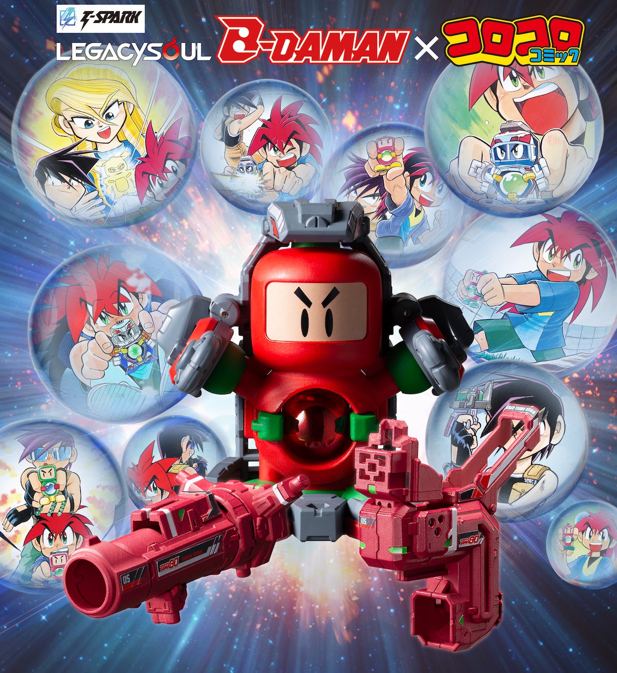 新しく生き返れオレたちのビー魂！！コロコロコミック『「爆球連発