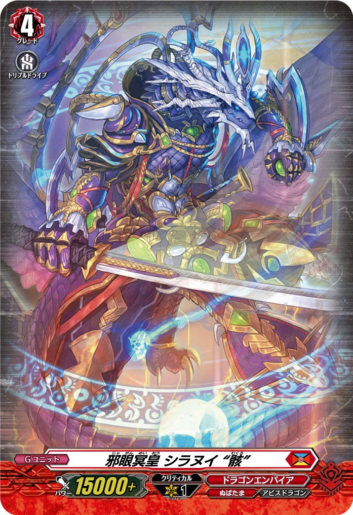 カードファイト!! ヴァンガードよりスペシャルシリーズ第9弾「Stride