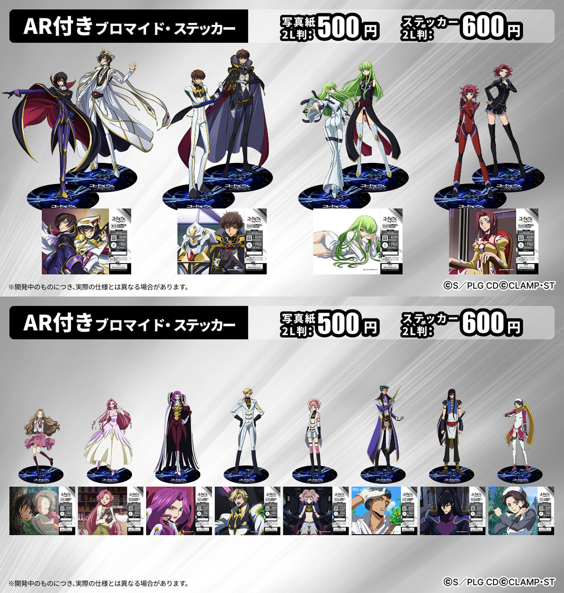 コードギアス 反逆のルルーシュ』枢木スザクのバースデー記念としてAR