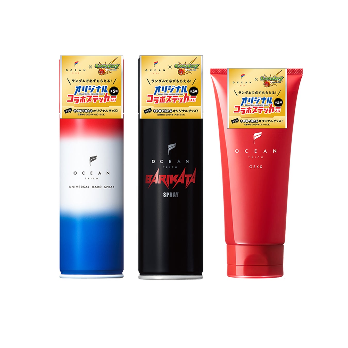 さあ、指先ひとつで世界を変えよう。「オーシャントリコ