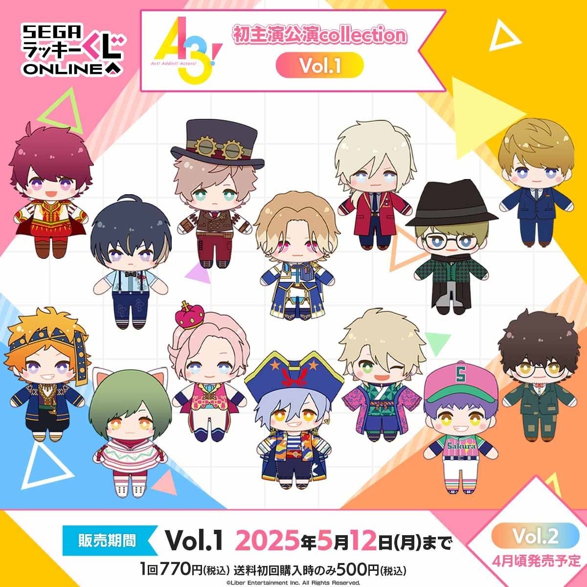 A3!』MANKAIカンパニー勢ぞろいのオンラインくじ発売！初主演公演衣装